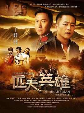 匹夫英雄全集
