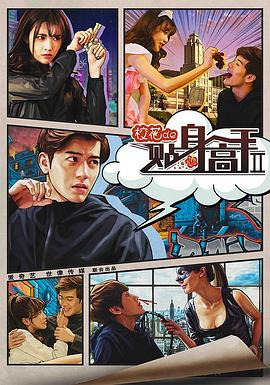 校花的贴身高手2全集