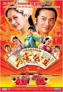 刁蛮公主全集