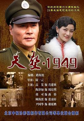 天堑·1949全集