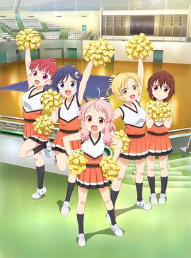 Anima Yell!全集