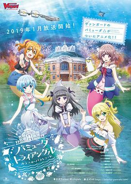 百慕大三角：多彩田园曲全集