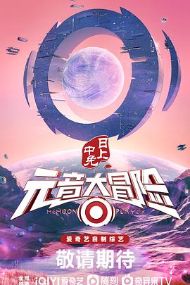 元音大冒险全集