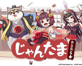 雀魂 碰全集