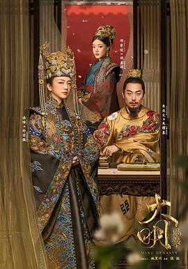 大明风华全集