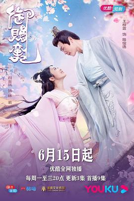 御赐蛮妃全集