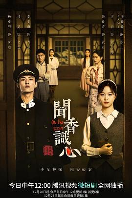 闻香识心全集