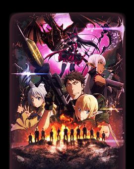 GATE奇幻自卫队全集