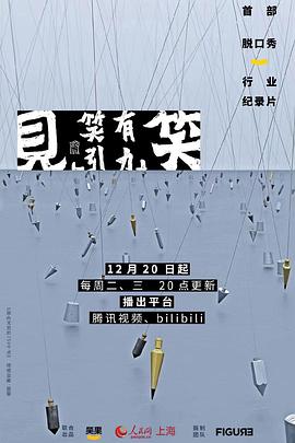 见笑全集