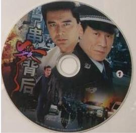 串杀背后全集
