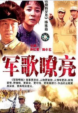 军歌嘹亮全集