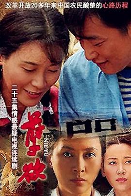 户口全集