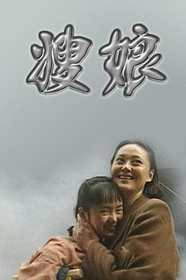 嫂娘全集