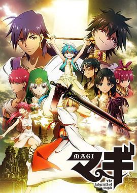 魔奇少年第一季全集
