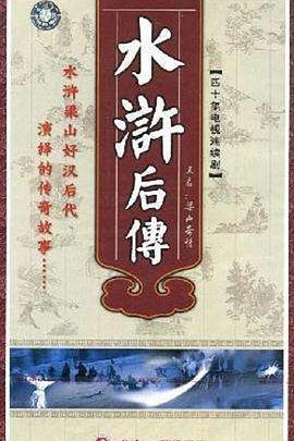 梁山奇情全集
