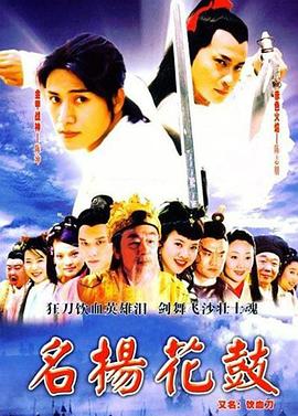 名扬花鼓全集