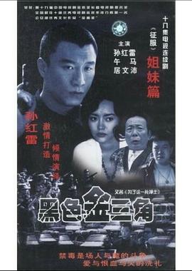 为了这一片净土全集
