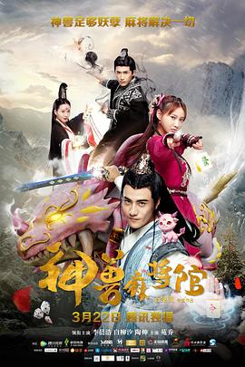 神兽麻将馆全集