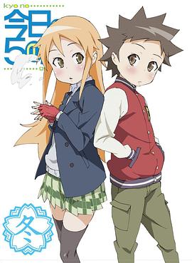 今天的5年2班全集