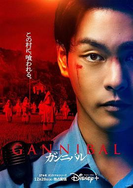 噬亡村全集