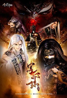 金光御九界之墨邪录全集