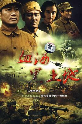黑土地黄棉袄全集