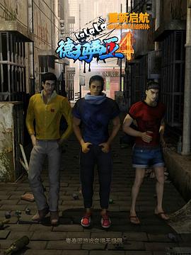 超神学院第一季全集