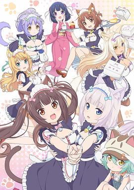 猫娘乐园全集