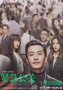 紧急公关全集