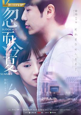 忽而今夏全集