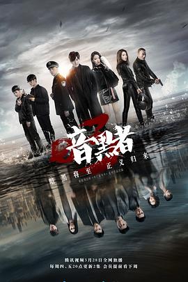暗黑者3全集