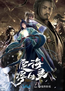 定海浮生录全集