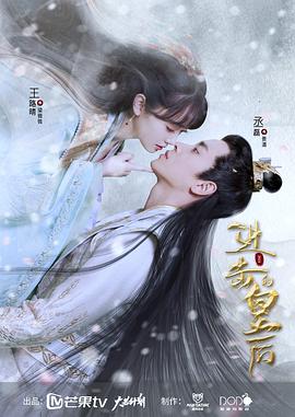 进击的皇后全集