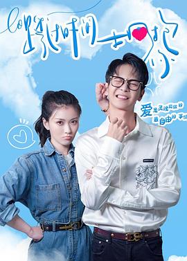跨过时间拥抱你全集