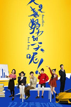 又是努力的一天呢全集