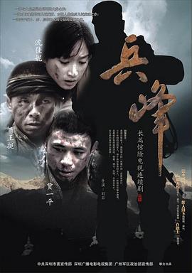 兵峰全集