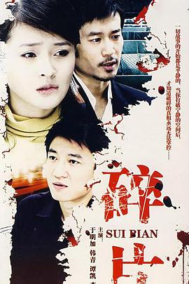 婚姻相对论全集
