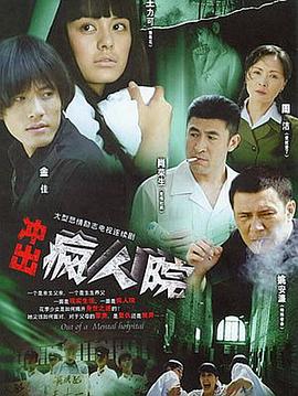 疯狂的麦穗儿全集