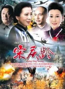 国母宋庆龄全集