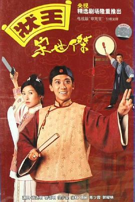 状王宋世杰国语全集