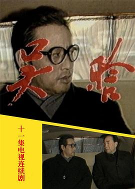 吴晗全集