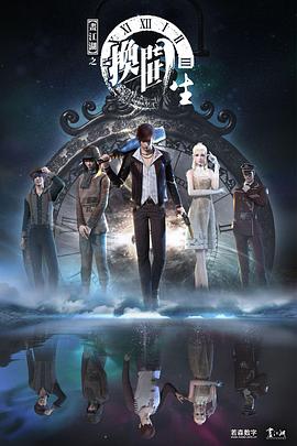 画江湖之换世门生第一季全集