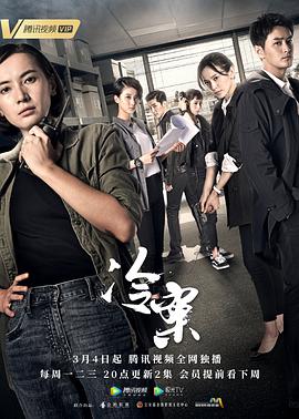 冷案全集