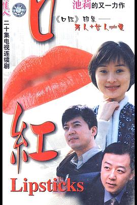 口红全集
