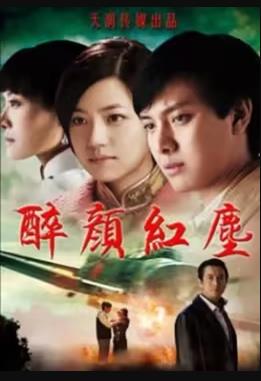 醉颜红尘全集
