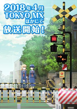 道口时间全集
