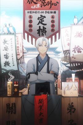 剑网3·侠肝义胆沈剑心之长漂全集