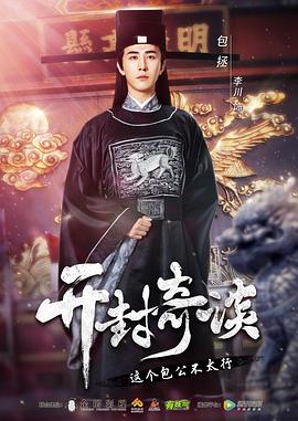 开封奇谈全集