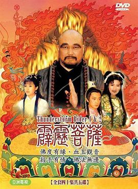 霹雳菩萨全集