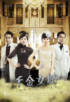 千金女贼全集